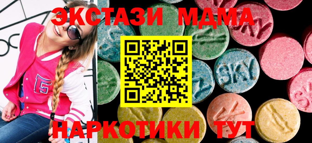 Ecstasy  Вход с VPN  площадка как зайти  Ecstasy TESLA  Экстази 250 мг  Барнаул 