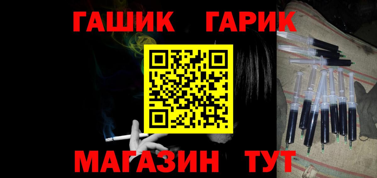 Барнаул  как найти наркотики  Вход с VPN  ГАШ hashish  ГАШИШ Cannabis 