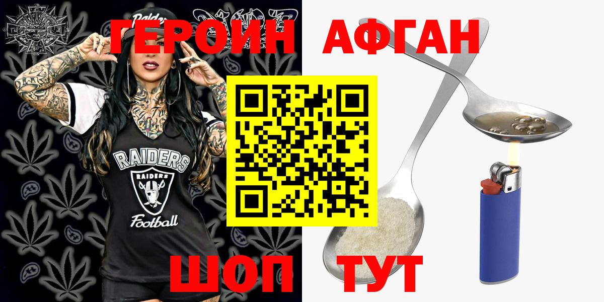 Барнаул  ГЕРОИН  Вход с VPN  ГЕРОИН Heroin 