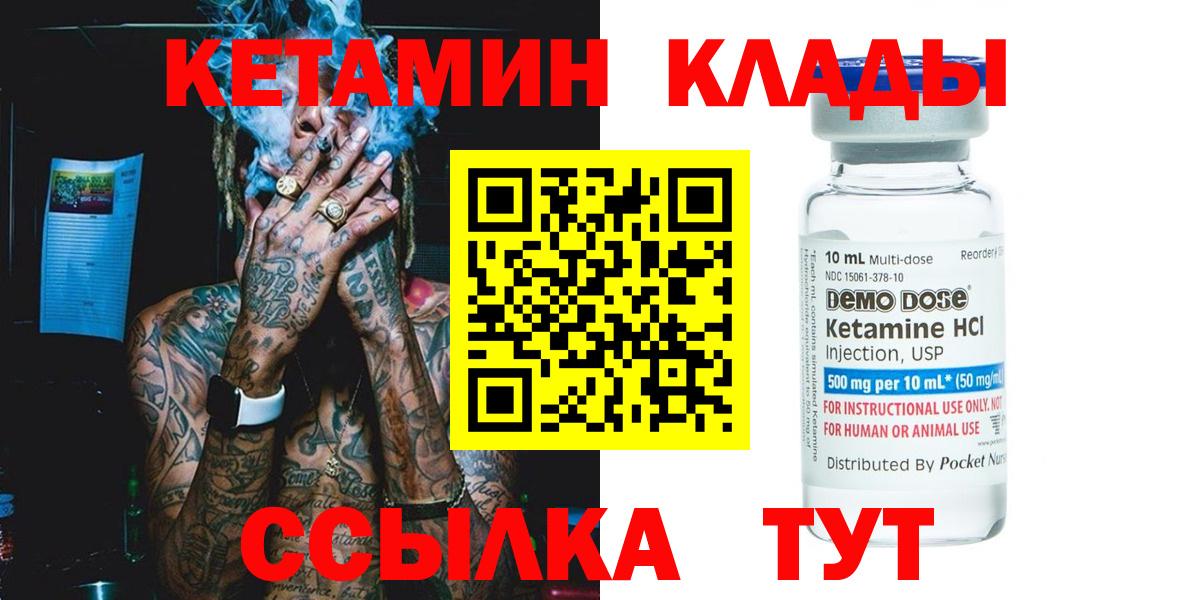 КЕТАМИН VHQ Барнаул