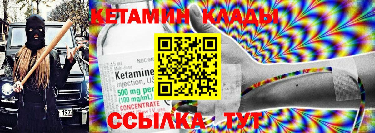 КЕТАМИН ketamine  Вход с VPN  Барнаул  Кетамин ketamine 