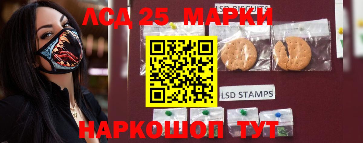LSD-25 экстази ecstasy Барнаул