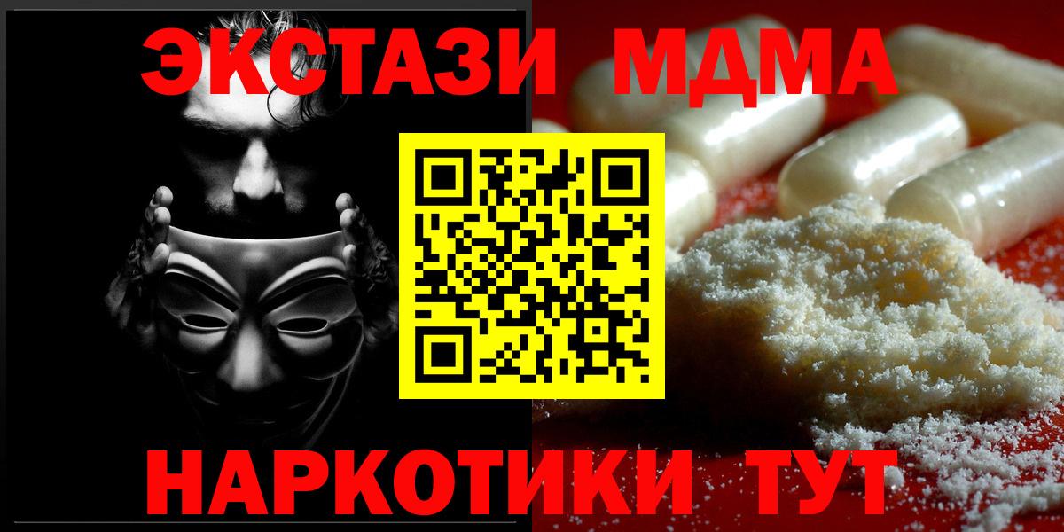 МДМА молли  MDMA молли  Вход с VPN  Барнаул 