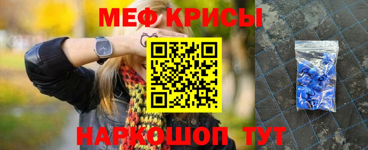 где продают   Мефедрон  Вход с VPN  Меф мука  Барнаул 