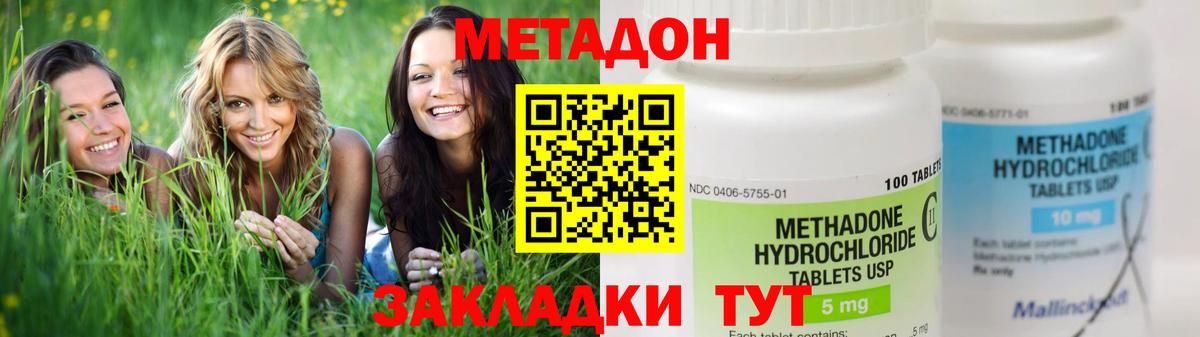 Барнаул  Метадон methadone  Вход с VPN  Метадон белоснежный 