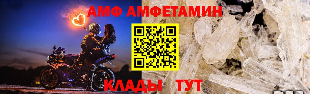 Первитин Methamphetamine  МЕТАМФЕТАМИН  Барнаул  Вход с VPN 