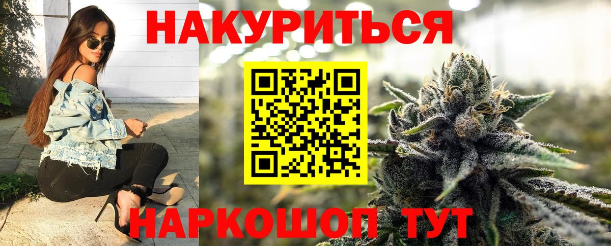 Барнаул  Конопля AK-47  Вход с VPN  Канабис тримм  Шишки марихуана тримм 